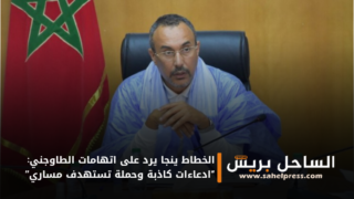 الخطاط ينجا يرد على اتهامات الطاوجني: “ادعاءات كاذبة وحملة تستهدف مساري”