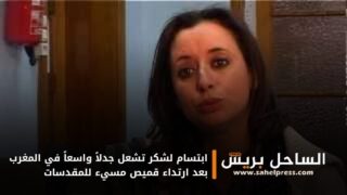 ابتسام لشكر تشعل جدلاً واسعاً في المغرب بعد ارتداء قميص مسيء للمقدسات