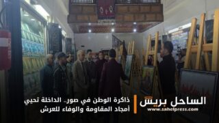 ذاكرة الوطن في صور.. الداخلة تحيي أمجاد المقاومة والوفاء للعرش