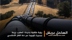 رؤية طاقية جديدة: المغرب يربط نيجيريا بأوروبا عبر خط الغاز الأطلسي