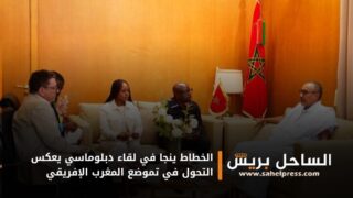 الخطاط ينجا في لقاء دبلوماسي يعكس التحول في تموضع المغرب الإفريقي