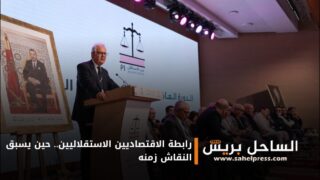 رابطة الاقتصاديين الاستقلاليين.. حين يسبق النقاش زمنه