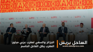 الجزائر والسعي لمغرب عربي مبتور: المغرب يظل الفاعل الحاسم