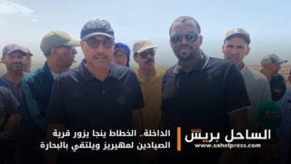 الداخلة.. الخطاط ينجا يزور قرية الصيادين لمهيريز ويلتقي بالبحارة