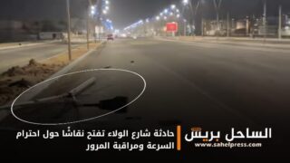 حادثة شارع الولاء تفتح نقاشًا حول احترام السرعة ومراقبة المرور