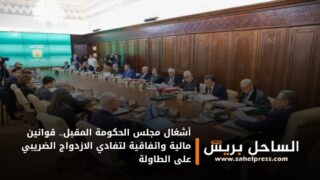 أشغال مجلس الحكومة المقبل.. قوانين مالية واتفاقية لتفادي الازدواج الضريبي على الطاولة