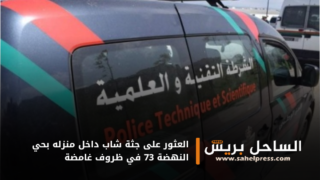 العثور على جـ.ـثـ.ـة شاب داخل منزله بحي النهضة 73 في ظروف غامضة