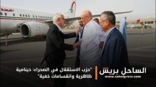 “حزب الاستقلال في الصحراء: دينامية ظاهرية وانقسامات خفية”