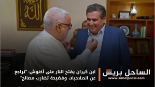 ابن كيران يفتح النار على أخنوش: “تراجع عن الصلاحيات وفضيحة تضارب مصالح”