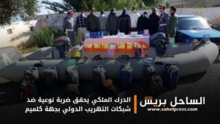 الدرك الملكي يحقق ضربة نوعية ضد شبكات التهريب الدولي بجهة كلميم