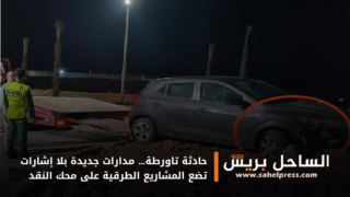 حادثة تاورطة… مدارات جديدة بلا إشارات تضع المشاريع الطرقية على محك النقد