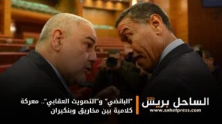 “البانضي” و”التصويت العقابي”.. معركة كلامية بين مخاريق وبنكيران
