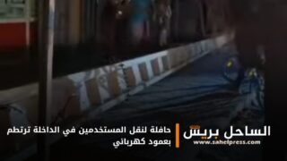 حافلة لنقل المستخدمين في الداخلة ترتطم بعمود كهربائي