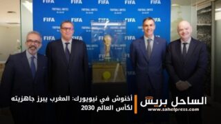 أخنوش في نيويورك: المغرب يبرز جاهزيته لكأس العالم 2030