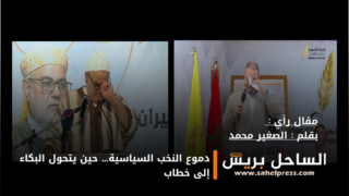 دموع النخب السياسية… حين يتحول البكاء إلى خطاب