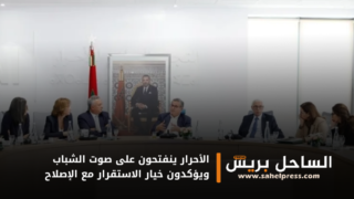 الأحرار ينفتحون على صوت الشباب ويؤكدون خيار الاستقرار مع الإصلاح