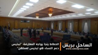 الخطاط ينجا يواجه المعارضة: “تبخيس دعم النساء هو تبخيس لعملهن”