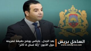 بعد الجدل.. بايتاس يوضح حقيقة تصريحه حول الأجور: “زلّة لسان لا أكثر”