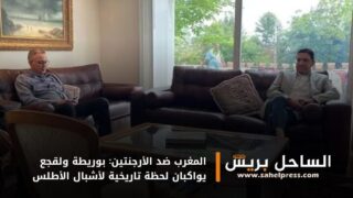 المغرب ضد الأرجنتين: بوريطة ولقجع يواكبان لحظة تاريخية لأشبال الأطلس