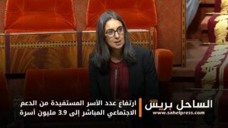 ارتفاع عدد الأسر المستفيدة من الدعم الاجتماعي المباشر إلى 3.9 مليون أسرة