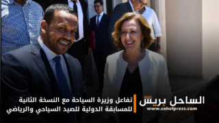 تفاعل وزيرة السياحة مع النسخة الثانية للمسابقة الدولية للصيد السياحي والرياضي