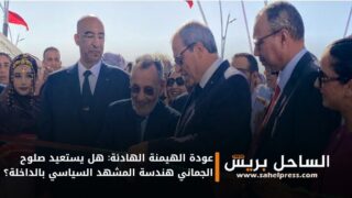 عودة الهيمنة الهادئة: هل يستعيد صلوح الجماني هندسة المشهد السياسي بالداخلة؟