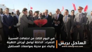 في اليوم الثالث من احتفالات المسيرة الخضراء.. الداخلة تواصل أوراش التهيئة والبناء نحو مدينة بمواصفات المستقبل