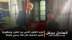 تعزيز التعاون الأمني بين المغرب وجمهورية الصين الشعبية خلال لقاء رسمي بالرباط