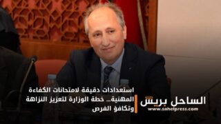 استعدادات دقيقة لامتحانات الكفاءة المهنية… خطة الوزارة لتعزيز النزاهة وتكافؤ الفرص