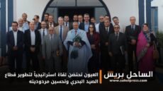 العيون تحتضن لقاءً استراتيجياً لتطوير قطاع الصيد البحري وتحسين مردوديته