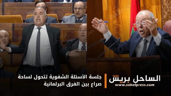 جلسة الأسئلة الشفوية تتحول لساحة صراع بين الفرق البرلمانية