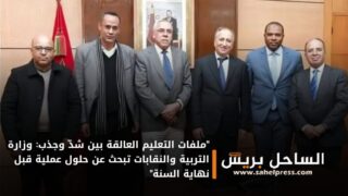 “ملفات التعليم العالقة بين شدّ وجذب: وزارة التربية والنقابات تبحث عن حلول عملية قبل نهاية السنة”
