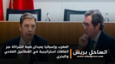 المغرب وإسبانيا يعيدان ضبط الشراكة عبر اتفاقات استراتيجية في القطاعين الفلاحي والبحري