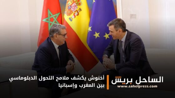 أخنوش يكشف ملامح التحول الدبلوماسي بين المغرب وإسبانيا