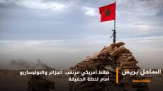 ضغط أمريكي مرتقب: الجزائر والبوليساريو أمام لحظة الحقيقة