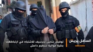 توقيف شابين بجرسيف للاشتباه في ارتباطهما بخلية موالية لتنظيم داعش