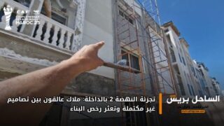 تجزئة النهضة 2 بالداخلة: ملاك عالقون بين تصاميم غير مكتملة وتعثر رخص البناء