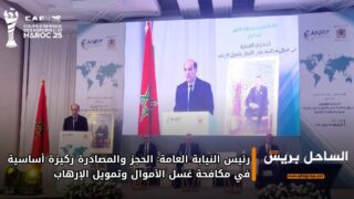 رئيس النيابة العامة: الحجز والمصادرة ركيزة أساسية في مكافحة غسل الأموال وتمويل الإرهاب