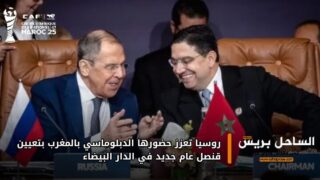 روسيا تعزز حضورها الدبلوماسي بالمغرب بتعيين قنصل عام جديد في الدار البيضاء