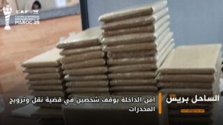 أمن الداخلة يوقف شخصين في قضية نقل وترويج المخدرات