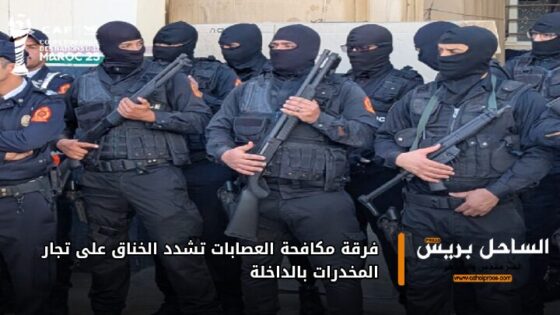 فرقة مكافحة العصابات تشدد الخناق على تجار المخدرات بالداخلة