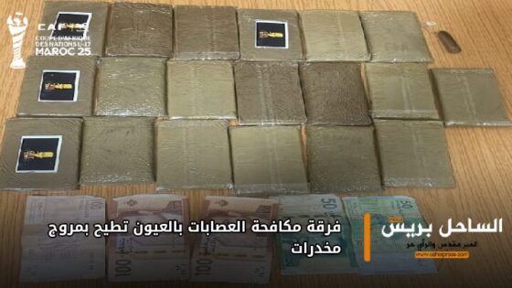 فرقة مكافحة العصابات بالعيون تطيح بمروج مخدرات