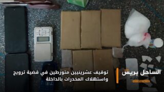 توقيف عشرينيين متورطين في قضية ترويج واستهلاك المخدرات بالداخلة