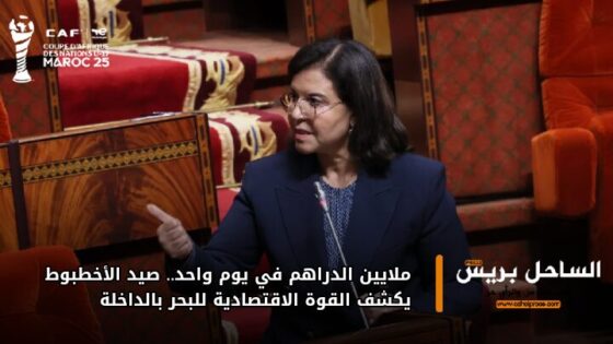 ملايين الدراهم في يوم واحد.. صيد الأخطبوط يكشف القوة الاقتصادية للبحر بالداخلة