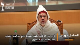 أزيد من 50 ألف طعن سنوياً تضع محكمة النقض تحت ضغط غير مسبوق