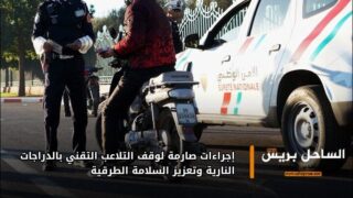 إجراءات صارمة لوقف التلاعب التقني بالدراجات النارية وتعزيز السلامة الطرقية