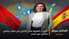 الصحراء المغربية وأمن الكناري في خطاب برلماني إسباني مثير للجدل