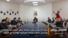 زكية الدريوش تعزز سلامة سفن الصيد البحري وتترأس اجتماع اللجنة المركزية للوقاية من التلوث