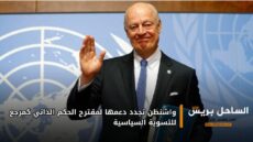 واشنطن تجدد دعمها لمقترح الحكم الذاتي كمرجع للتسوية السياسية