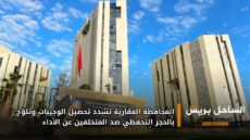 المحافظة العقارية تشدد تحصيل الوجيبات وتلوّح بالحجز التحفظي ضد المتخلفين عن الأداء